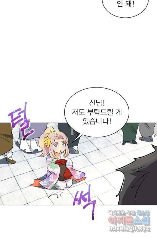 한기담 161화 37