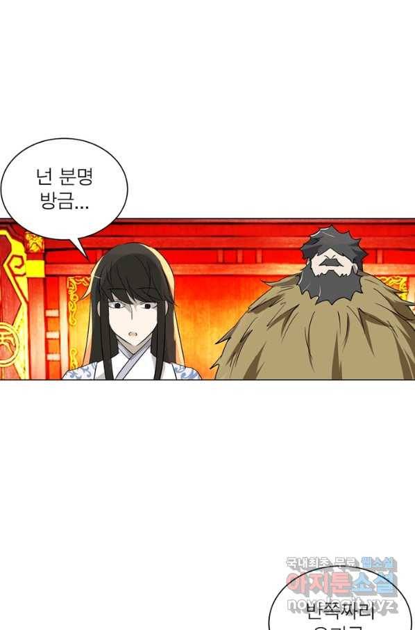 한기담 161화 38