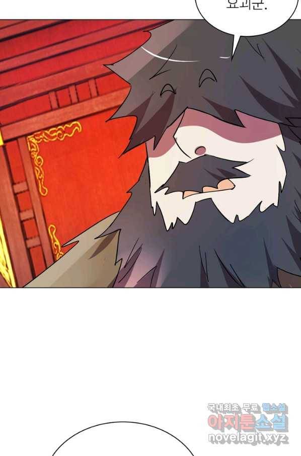 한기담 161화 39
