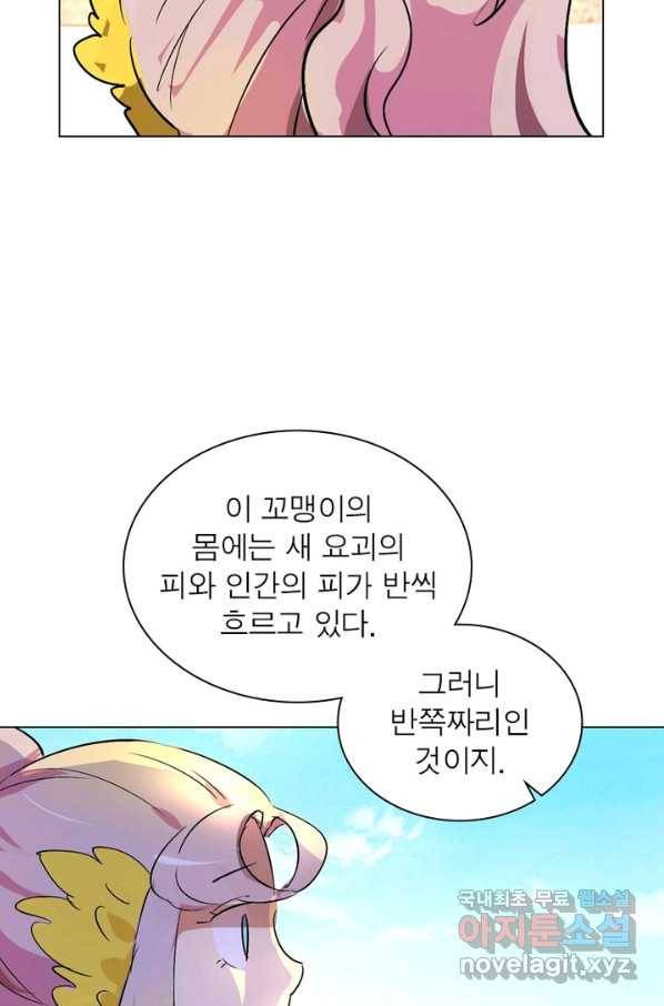 한기담 161화 41