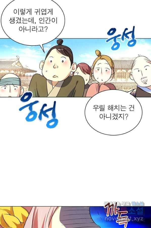 한기담 161화 43