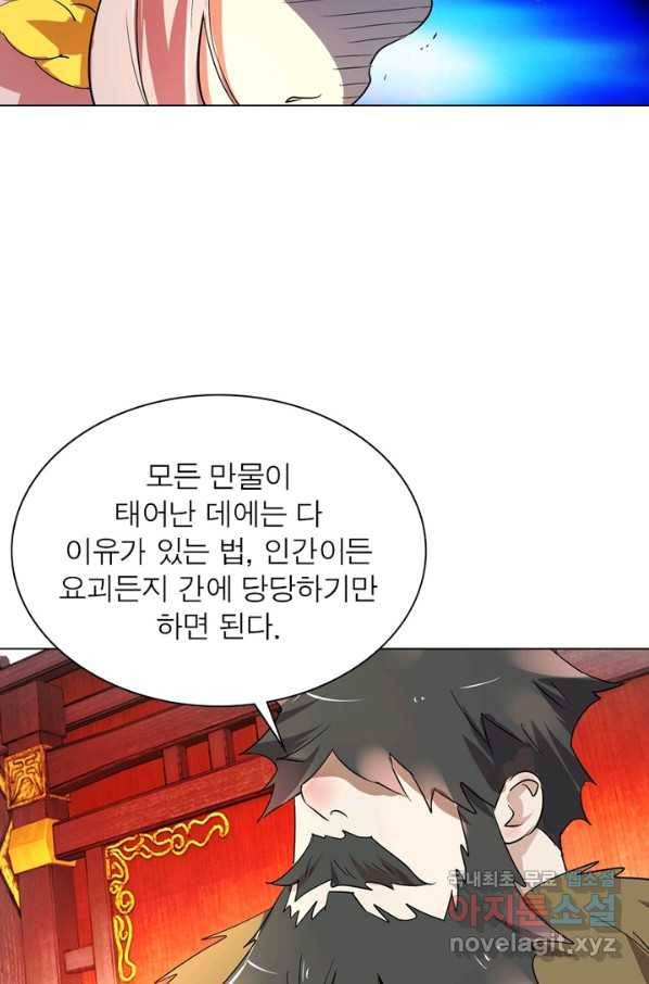 한기담 161화 44