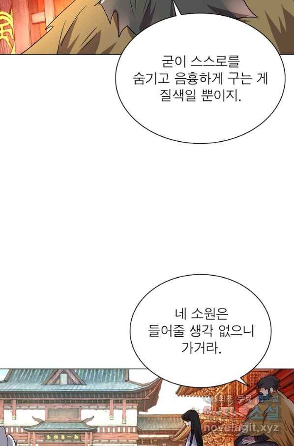 한기담 161화 45