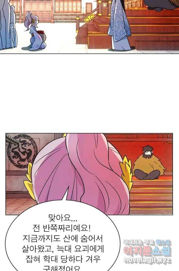 한기담 161화 46