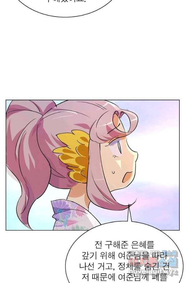 한기담 161화 47