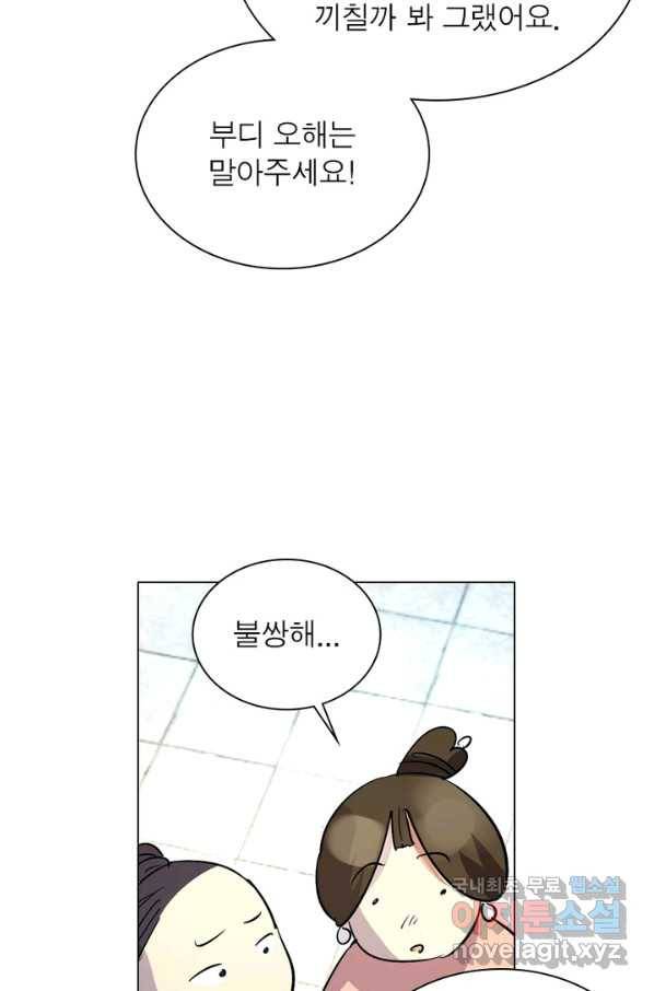 한기담 161화 48
