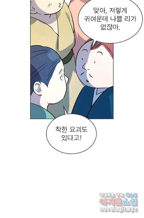 한기담 161화 49