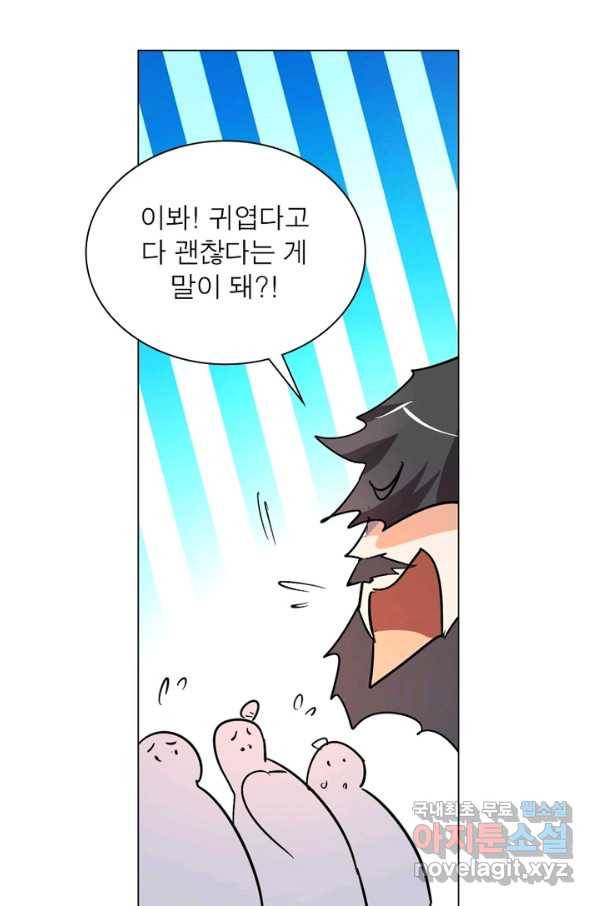 한기담 161화 50