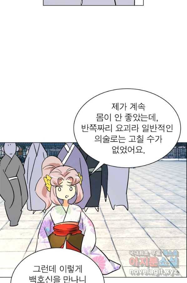한기담 161화 51