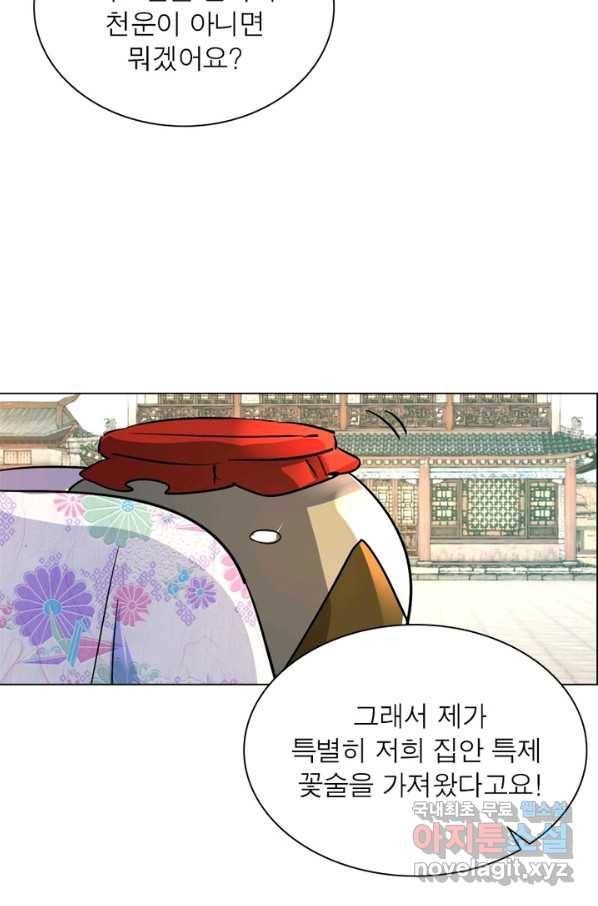 한기담 161화 52