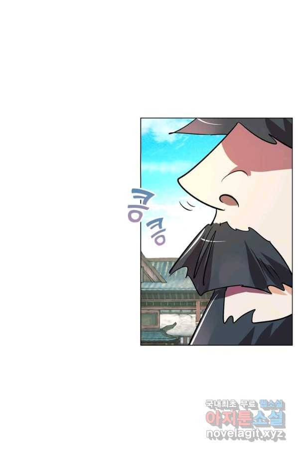 한기담 161화 53