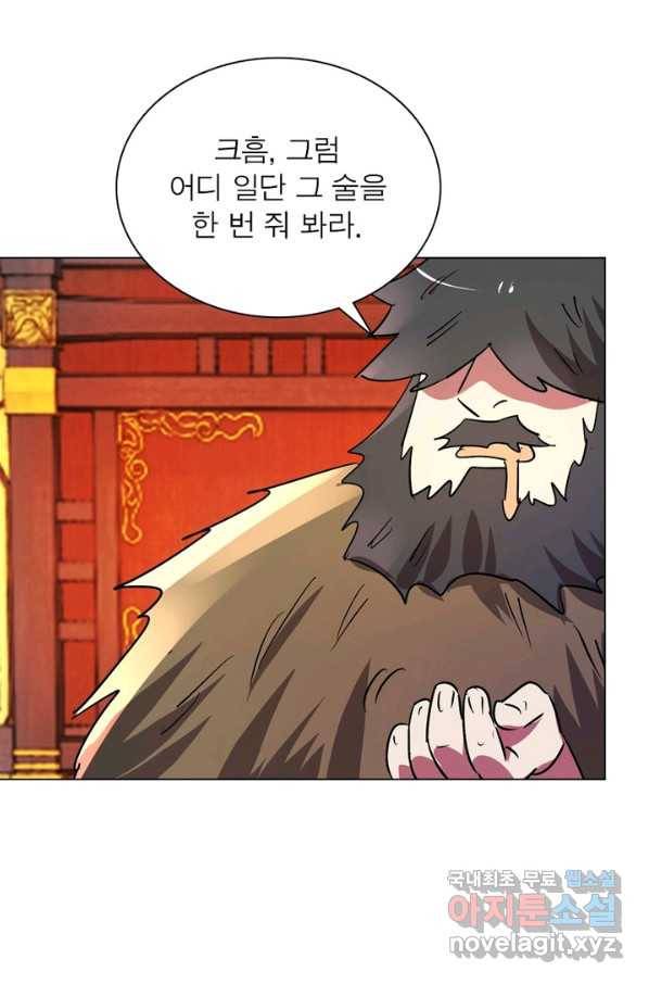 한기담 161화 54