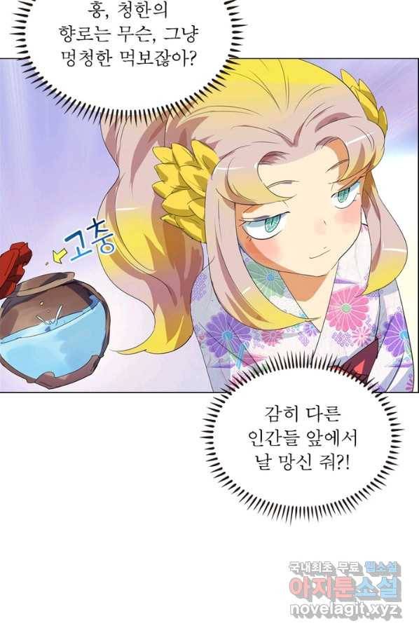 한기담 161화 57