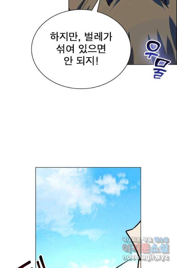 한기담 161화 61