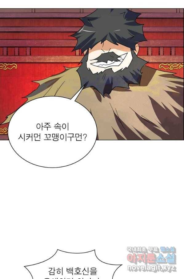 한기담 161화 64