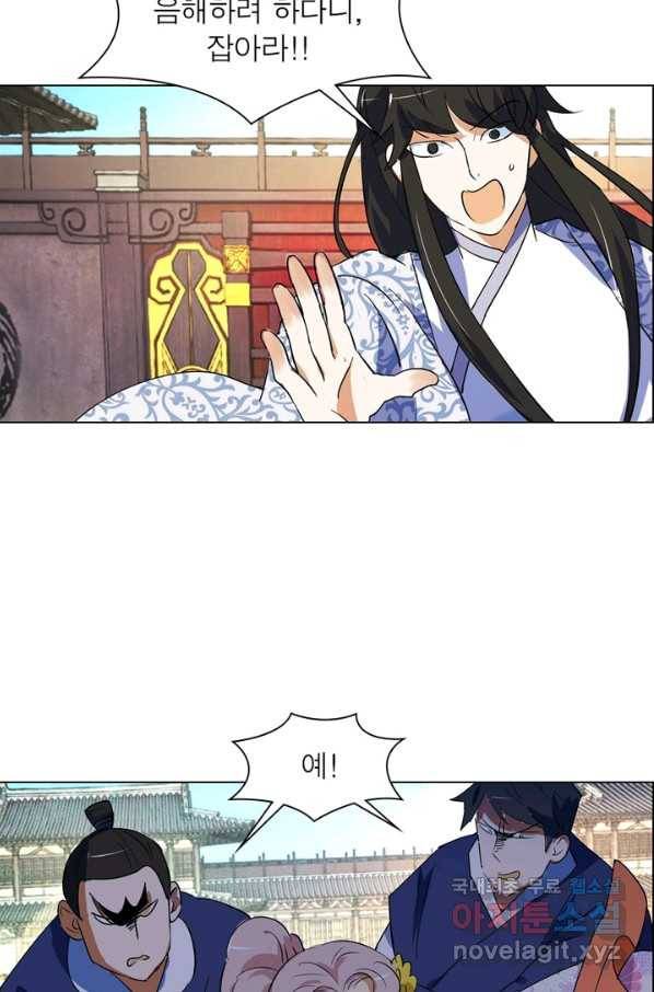 한기담 161화 65