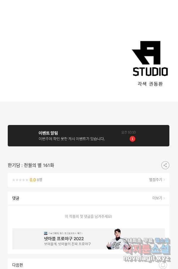 한기담 161화 67