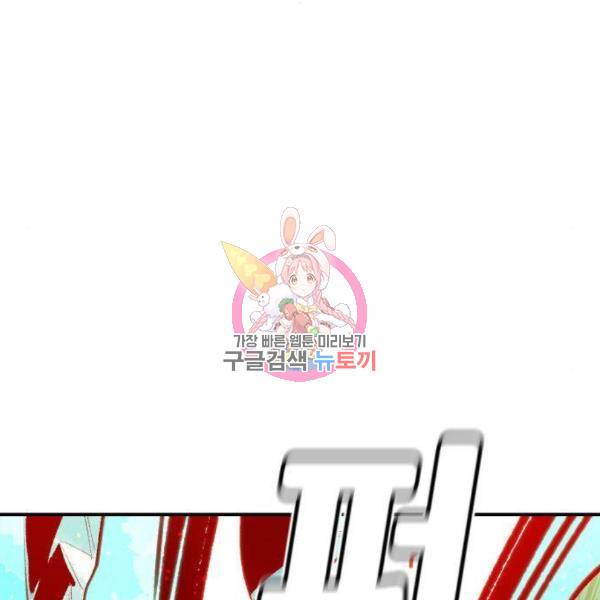 나 혼자 네크로맨서 34화 1
