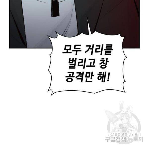 나 혼자 네크로맨서 34화 6