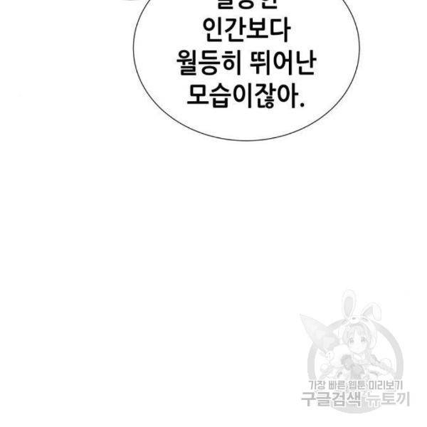 나 혼자 네크로맨서 34화 12