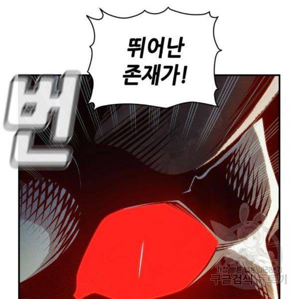 나 혼자 네크로맨서 34화 13