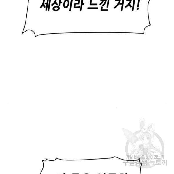 나 혼자 네크로맨서 34화 22