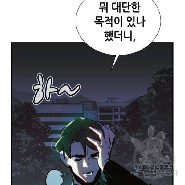 나 혼자 네크로맨서 34화 27