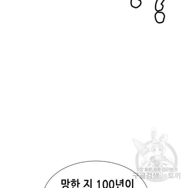 나 혼자 네크로맨서 34화 29