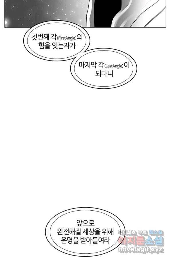 트라이앵글 136화 7