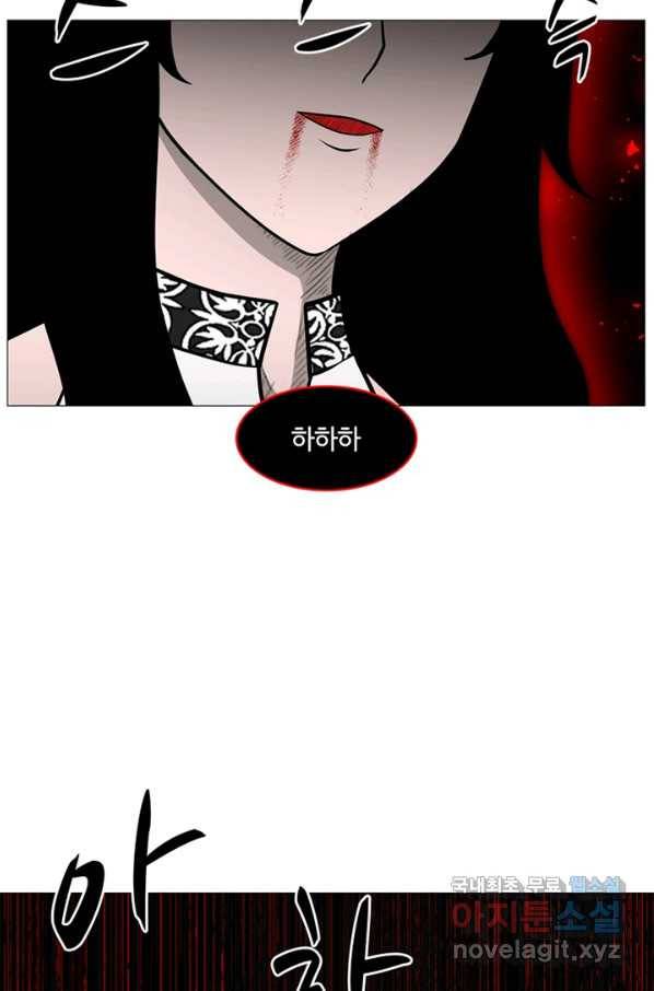 트라이앵글 136화 10