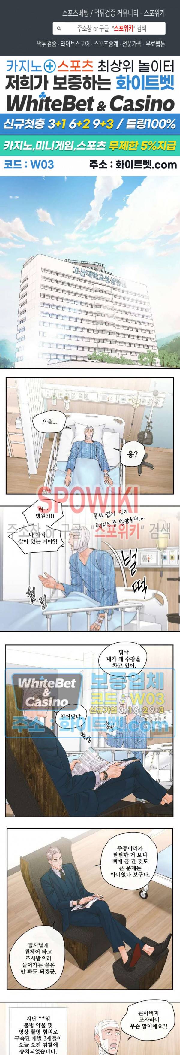 돌핀 팬츠 29화 1