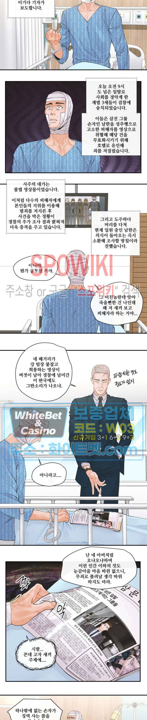 돌핀 팬츠 29화 2
