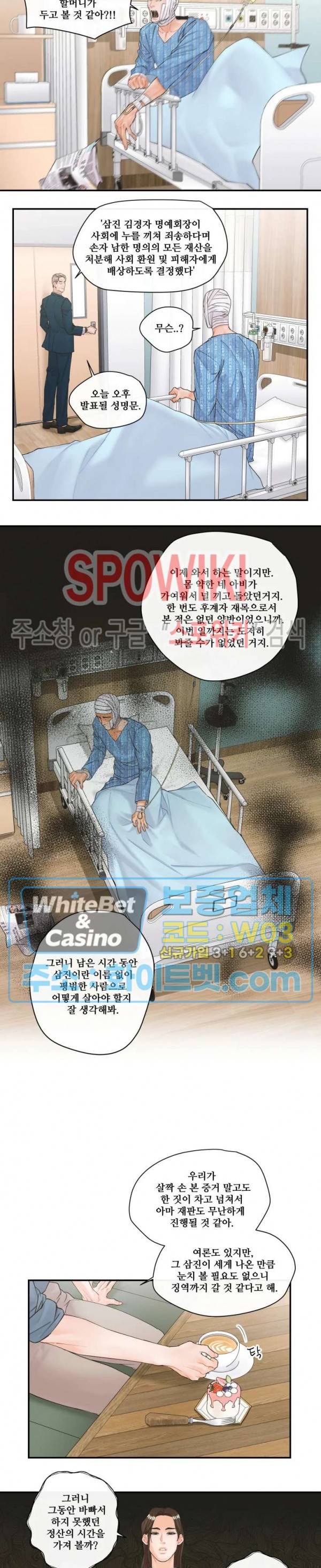 돌핀 팬츠 29화 3
