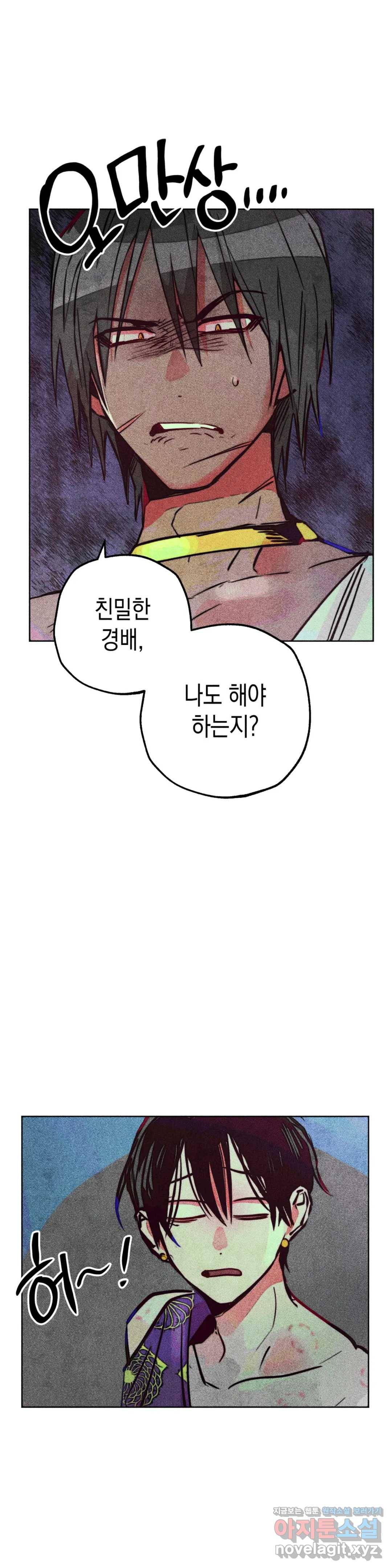 구원하는 법 참 쉽습니다 35화 신관을 임명하는 법 참 쉽습니다 (8) 1