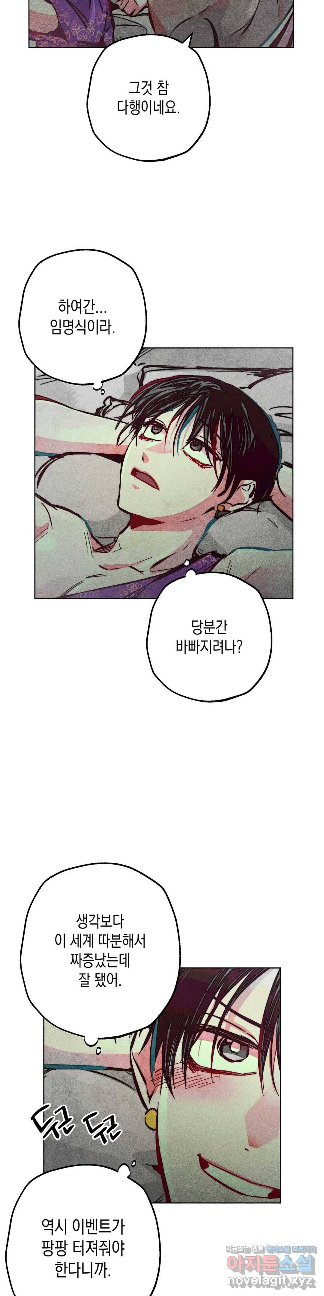 구원하는 법 참 쉽습니다 35화 신관을 임명하는 법 참 쉽습니다 (8) 3