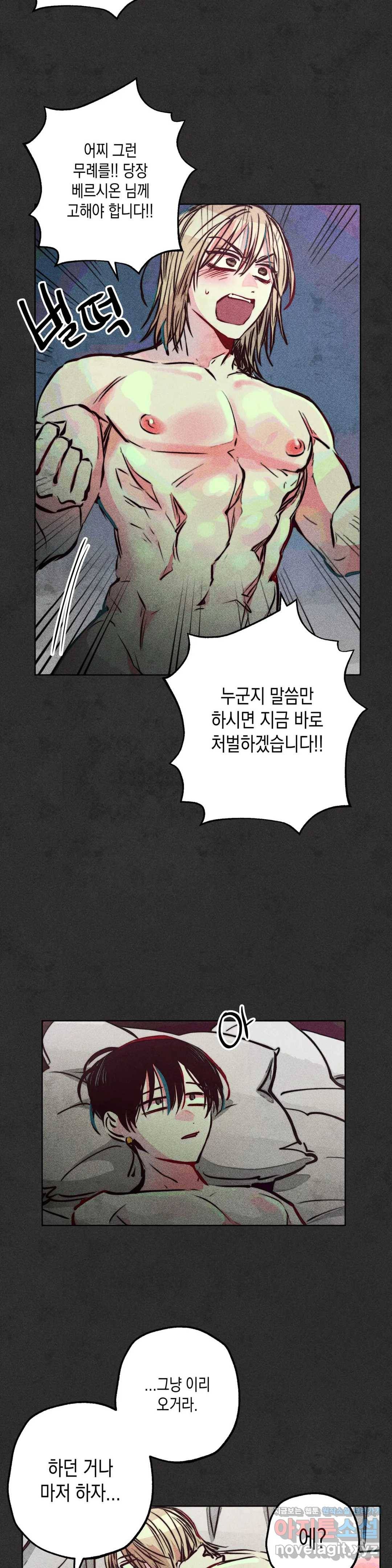 구원하는 법 참 쉽습니다 35화 신관을 임명하는 법 참 쉽습니다 (8) 11
