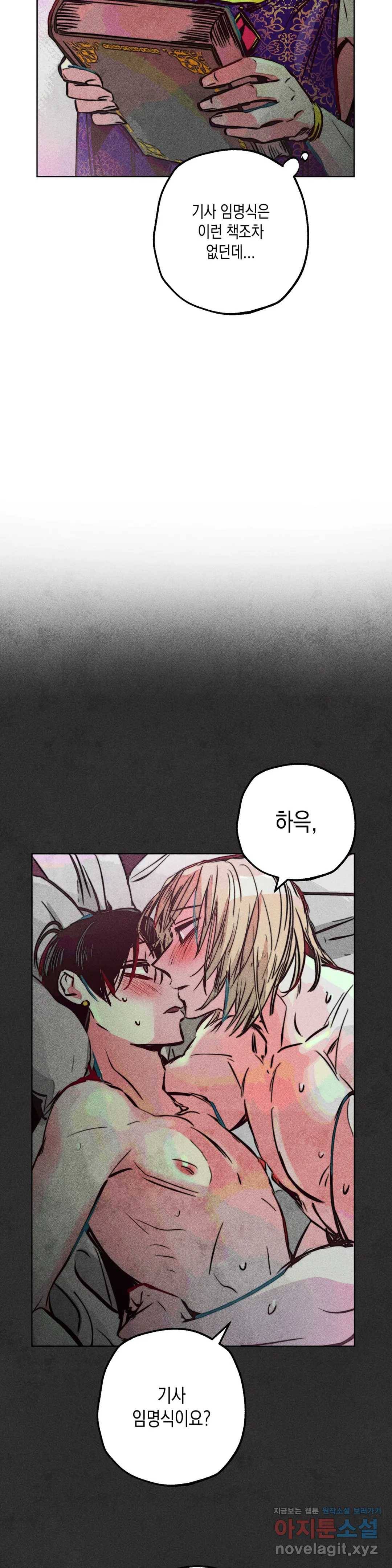 구원하는 법 참 쉽습니다 35화 신관을 임명하는 법 참 쉽습니다 (8) 14