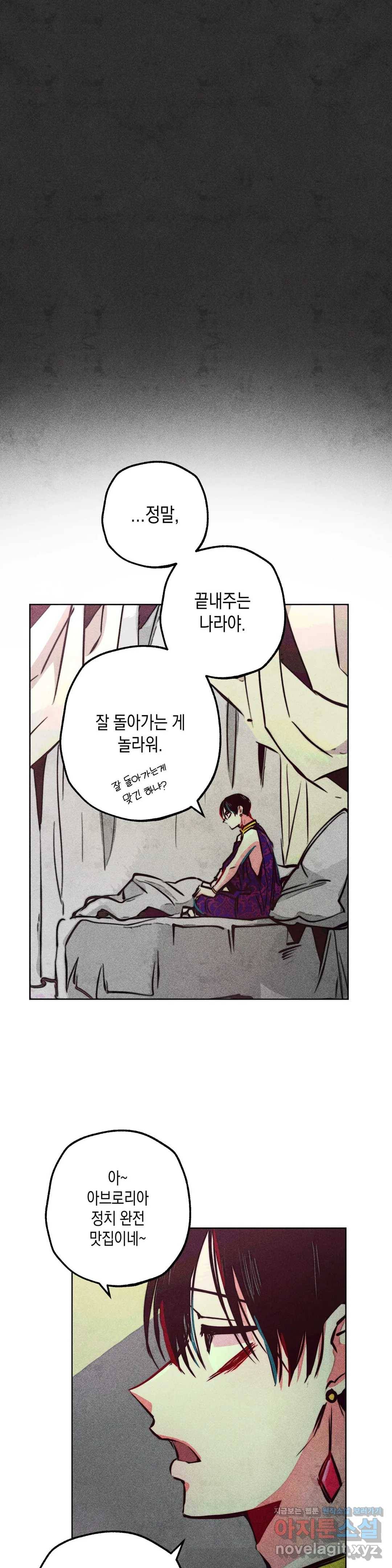 구원하는 법 참 쉽습니다 35화 신관을 임명하는 법 참 쉽습니다 (8) 16