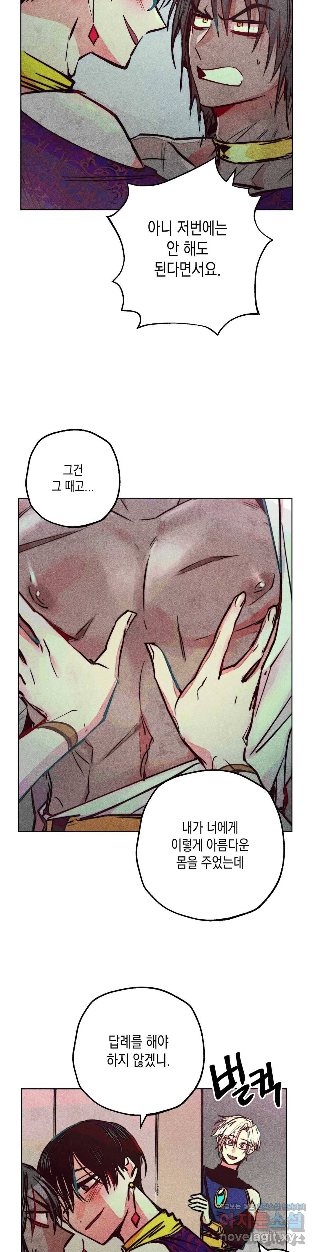 구원하는 법 참 쉽습니다 35화 신관을 임명하는 법 참 쉽습니다 (8) 23