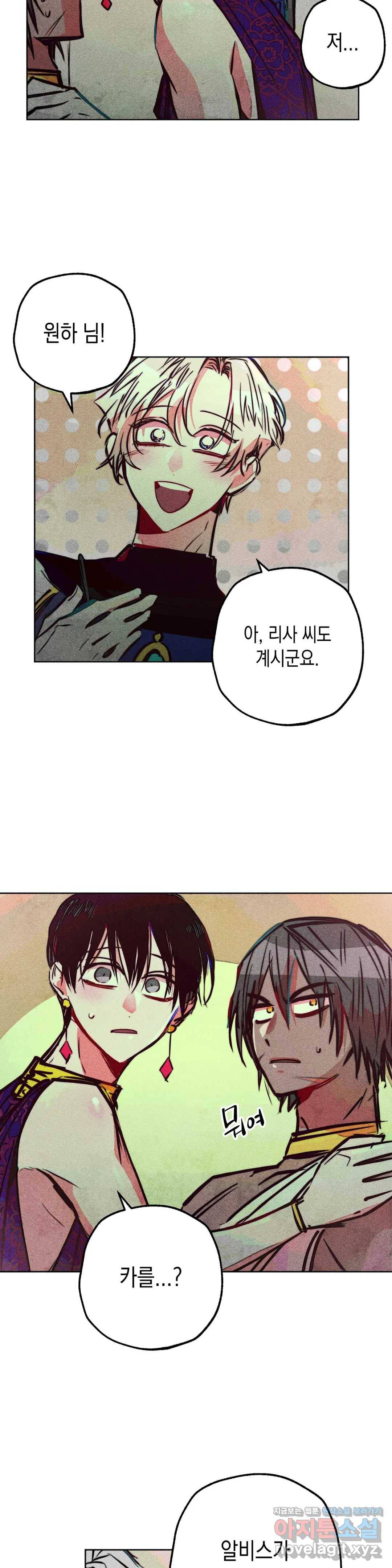 구원하는 법 참 쉽습니다 35화 신관을 임명하는 법 참 쉽습니다 (8) 24