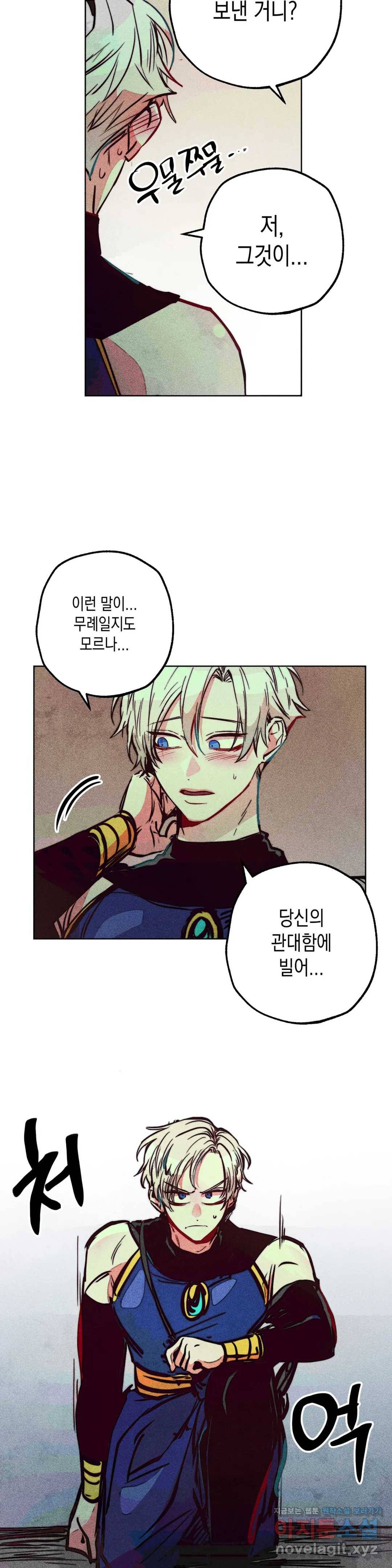 구원하는 법 참 쉽습니다 35화 신관을 임명하는 법 참 쉽습니다 (8) 25