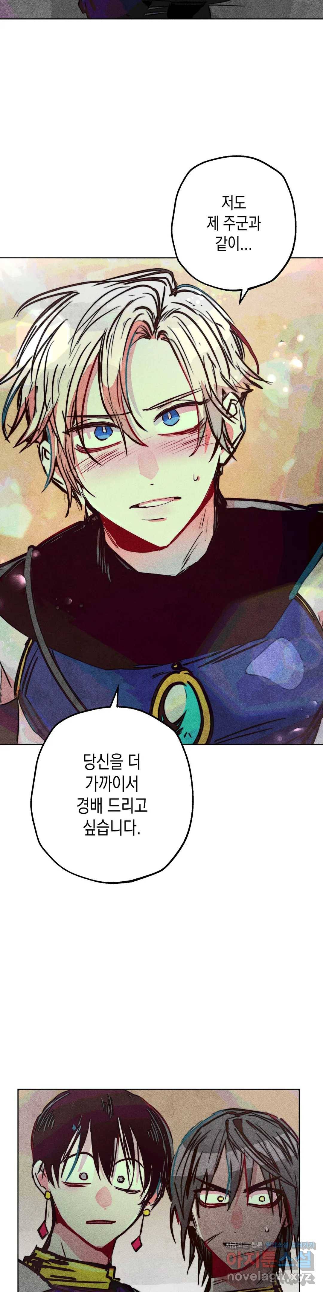 구원하는 법 참 쉽습니다 35화 신관을 임명하는 법 참 쉽습니다 (8) 26