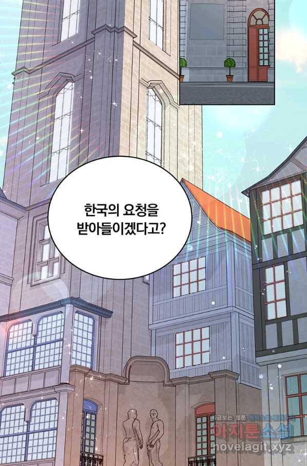 훈수 두는 천마님 38화 2