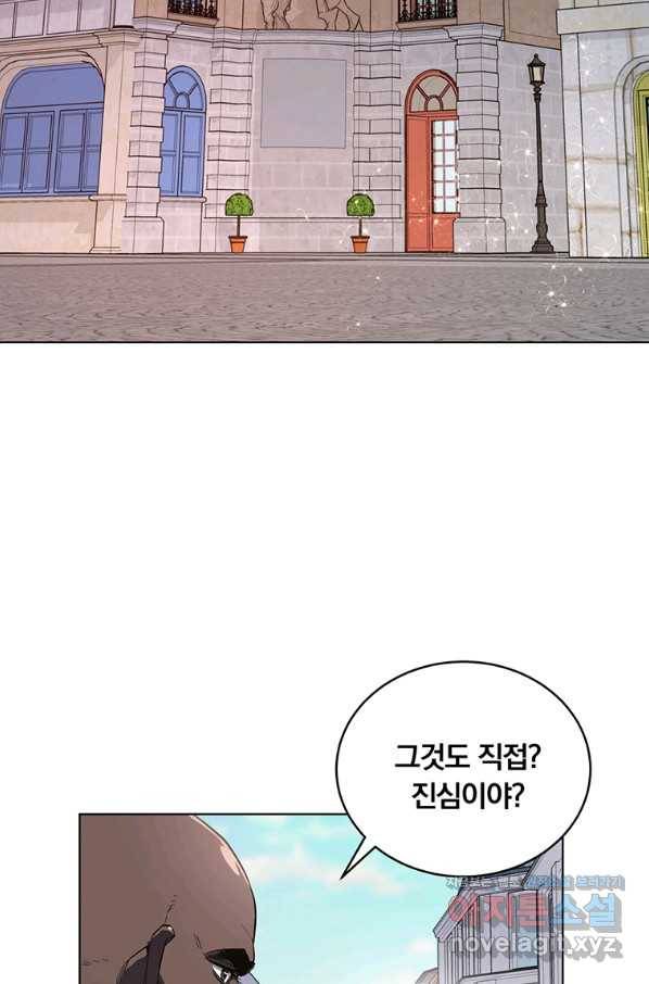 훈수 두는 천마님 38화 3