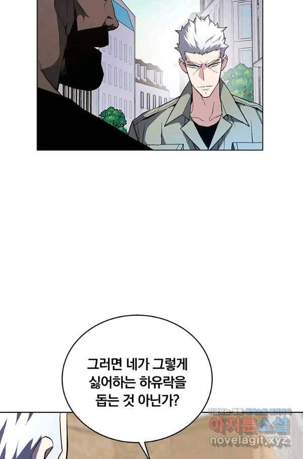 훈수 두는 천마님 38화 4