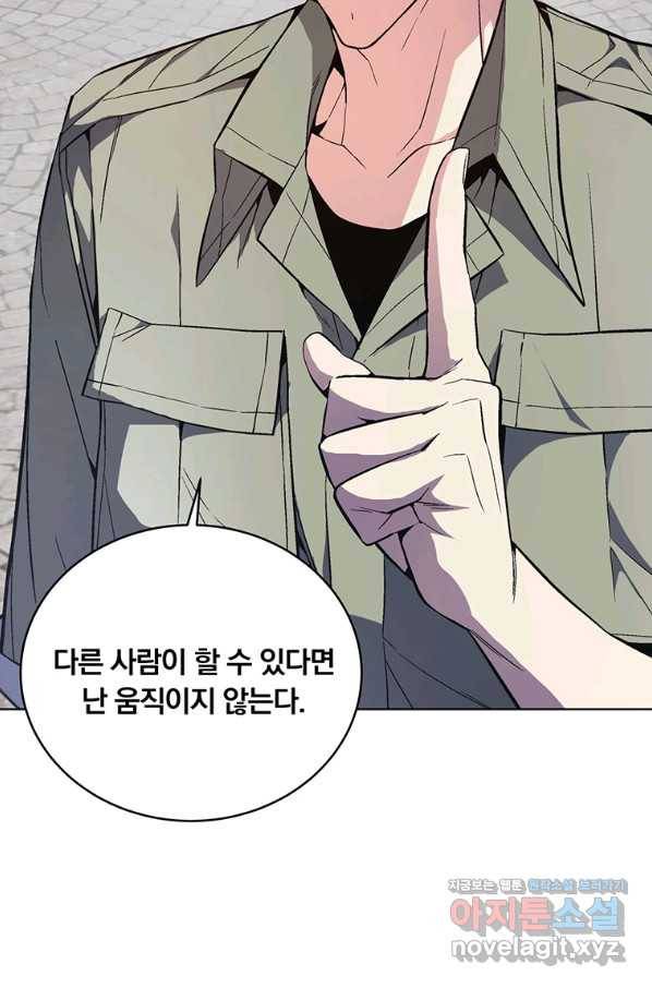 훈수 두는 천마님 38화 7