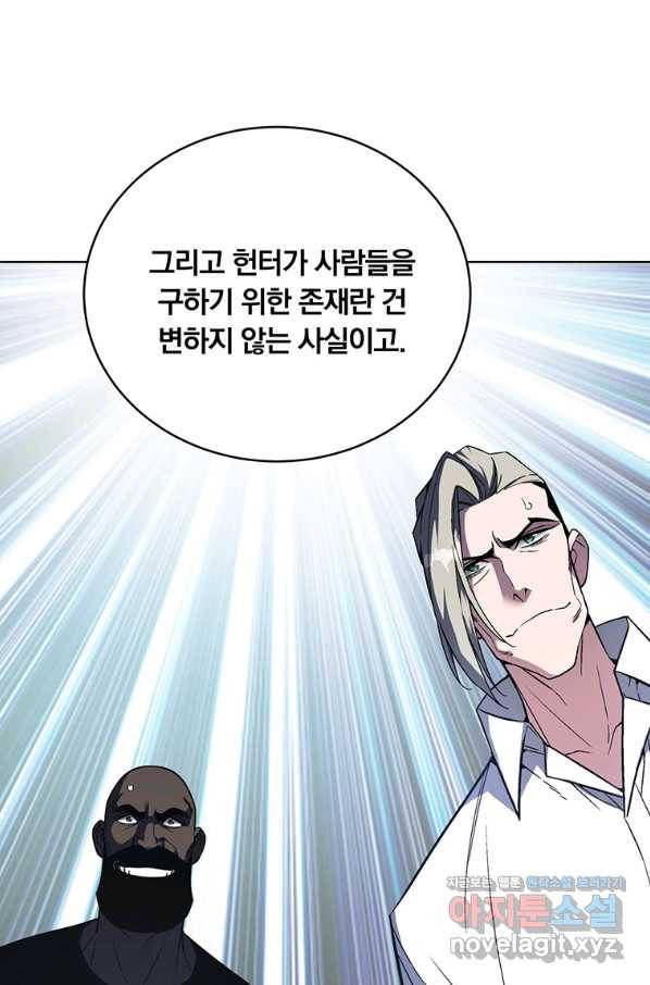 훈수 두는 천마님 38화 8