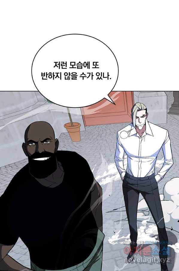 훈수 두는 천마님 38화 11