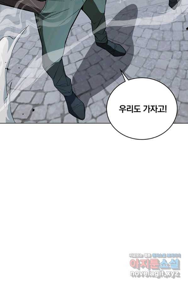 훈수 두는 천마님 38화 12