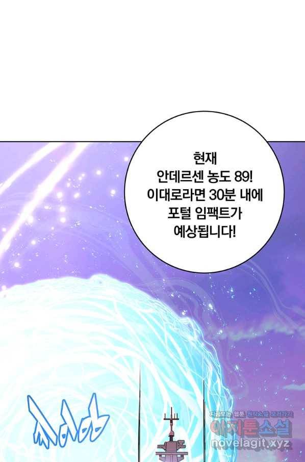 훈수 두는 천마님 38화 13